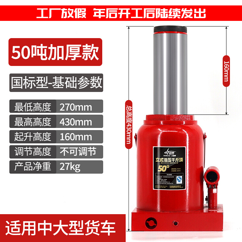 新款小车立式液压立顶千斤顶2t3吨5t8油压千R金10t16吨家用货车款