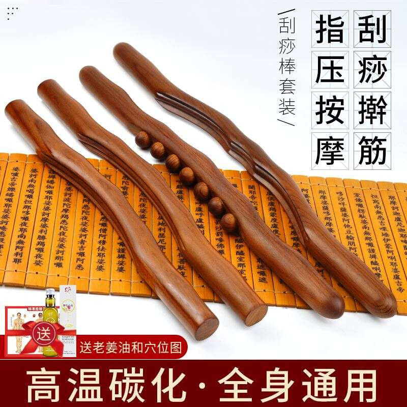 速发推背按摩工具揉米擀筋棒刮腿开棍背做背八珠52v厘腹榉木