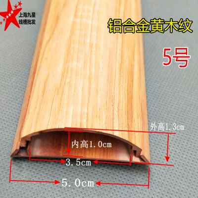 包邮i3 457号铝合金线槽黄红白木纹色地槽PVC半圆弧形防踩装饰槽