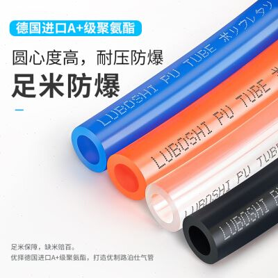 pu气管8mXm软管10mm空压机气动气泵压缩气管高压管软管透明气管1