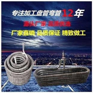 弯管 W翅片管 螺旋管 K换工器 加热i. 冷却管 30锈S不4钢盘管加工