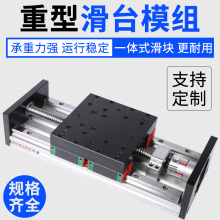 精密直线X双重型数控滑台模组线十字工作台一体式轨导滚珠丝杆轨a