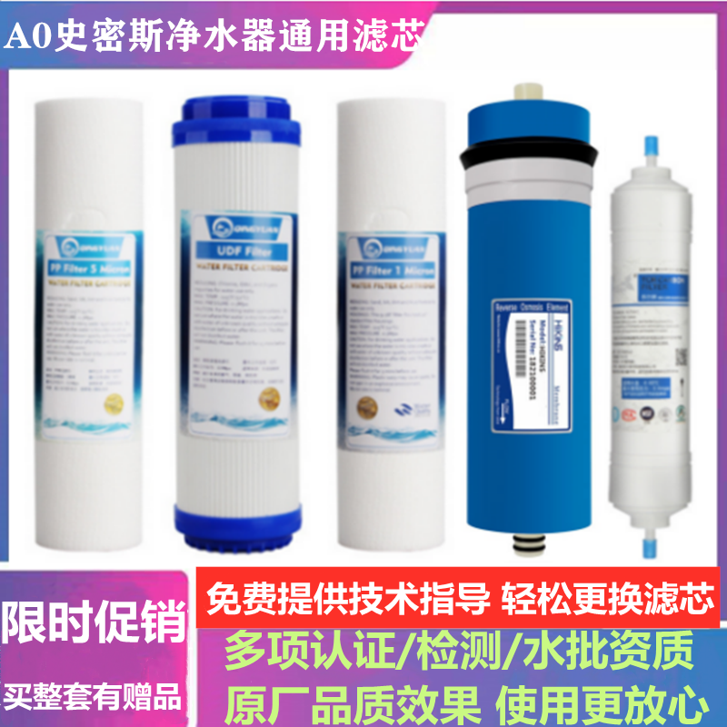 AO史密斯净水器滤芯DR400-C5 C11 F2 AR400-A1 B1 SR400-C3C6通用 厨房/烹饪用具 滤水器/净水器 原图主图