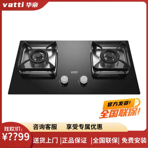 华帝新款燃气灶双灶5.0KWZT106