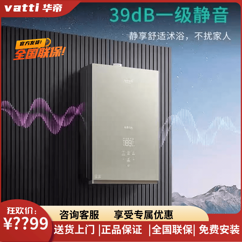 华帝ST62 SJ62-16L零冷水燃气热水器16升一级恒温