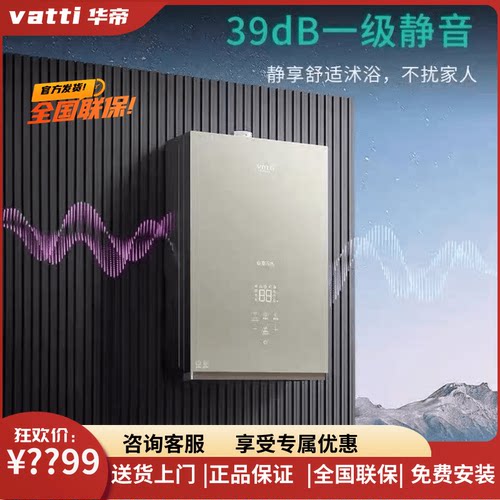 华帝SJ62ST62零冷水燃气热水器