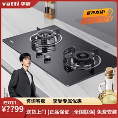 Vatti/华帝 B8201B燃气灶双灶天然气液化气煤气灶