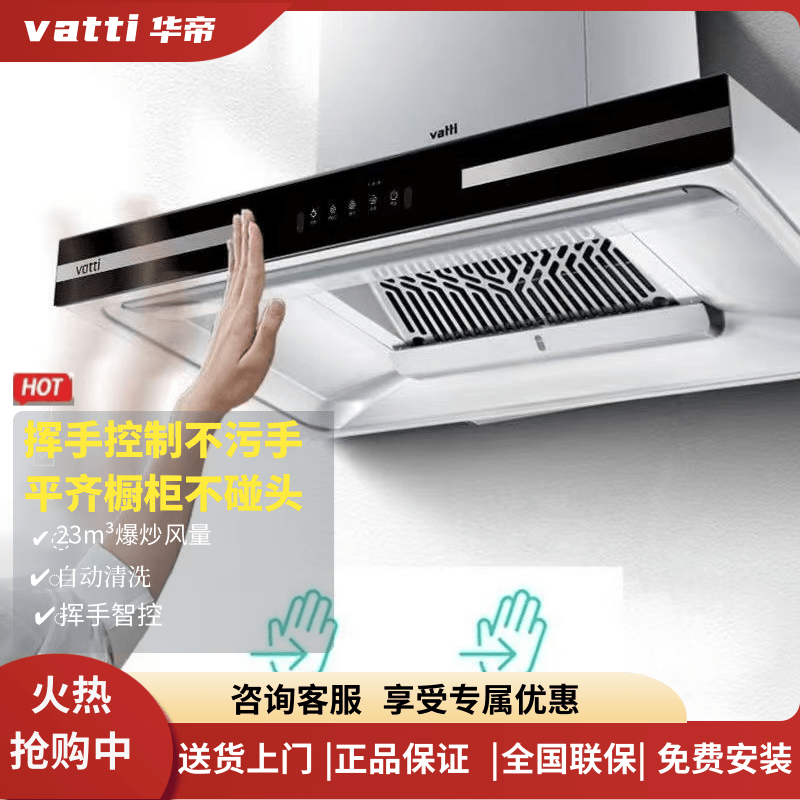 华帝XY200家用顶吸自动清洗23m³烟机灶具套装同款E6004