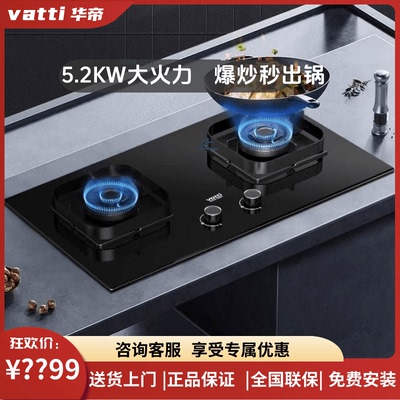 华帝燃气灶ZT310S/ZS310S大火力