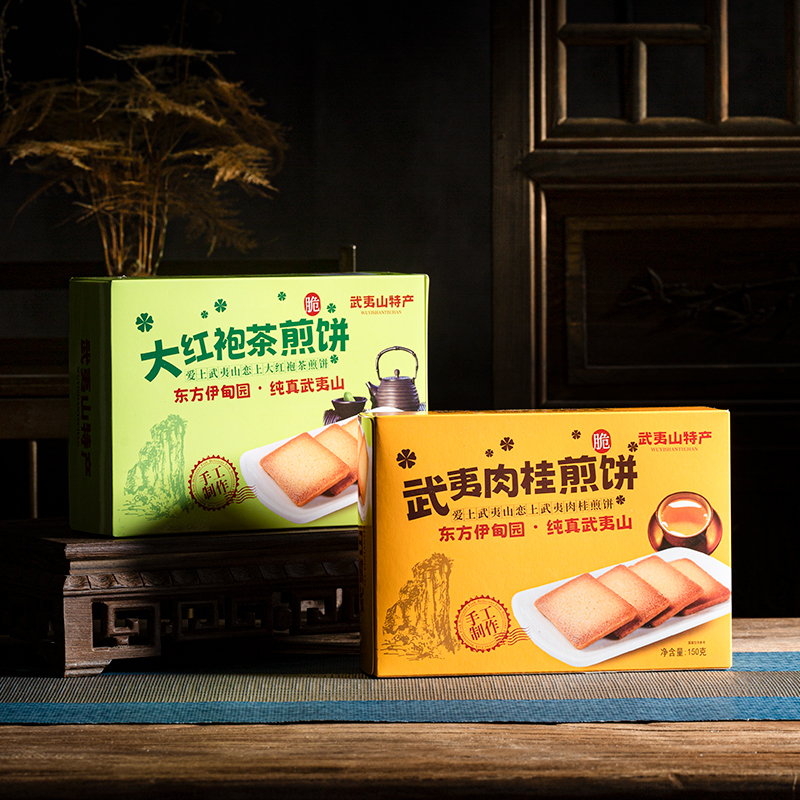 福建武夷山特产武夷肉桂煎脆饼茶
