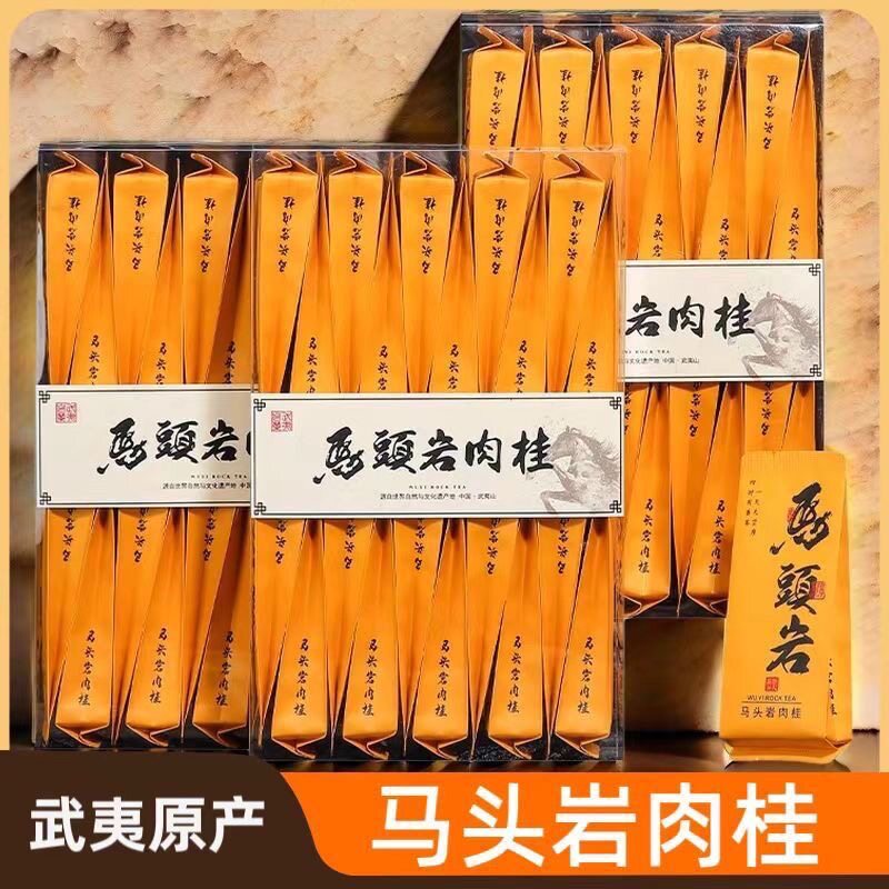 马头岩肉桂武夷山马肉岩茶正宗肉桂茶一级浓香型500g60包独立包装