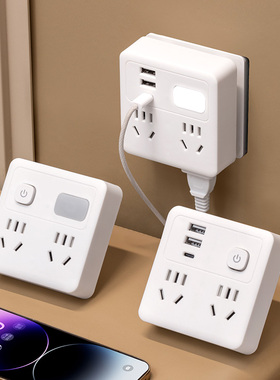公玉转换器插座86家用无线多功能多孔一拖四USB一转多插板插头