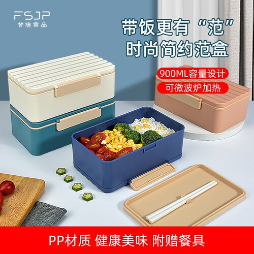 梵施家品上班族饭盒可微波炉加热小学生专用便当餐盒 水果保鲜盒