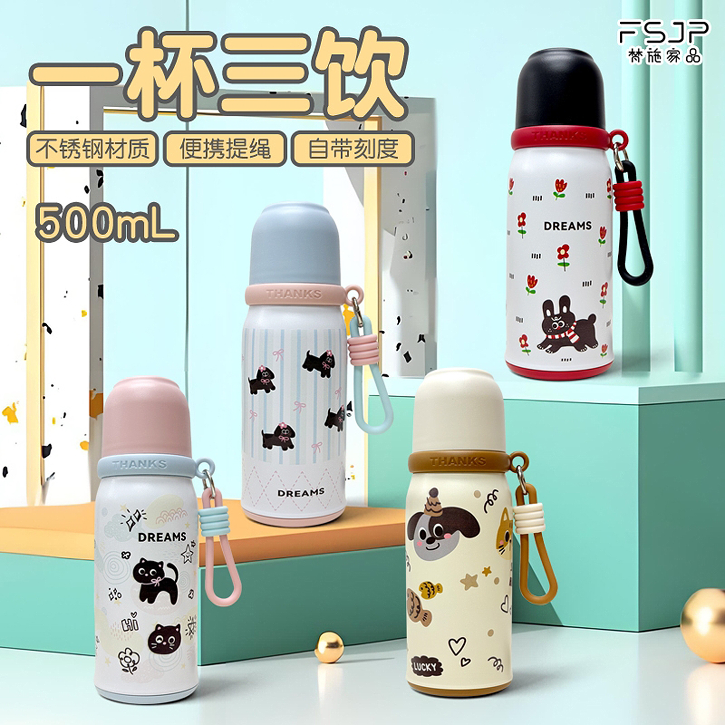 梵施家品可爱动物保温水杯500ml