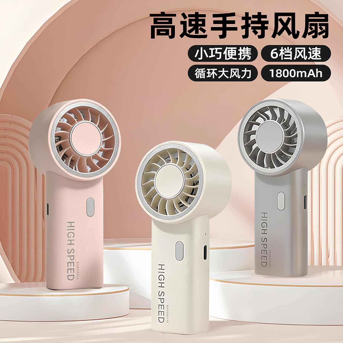 高速大风力手持小风扇充电简约户外随身便携小型迷你办公桌面风扇