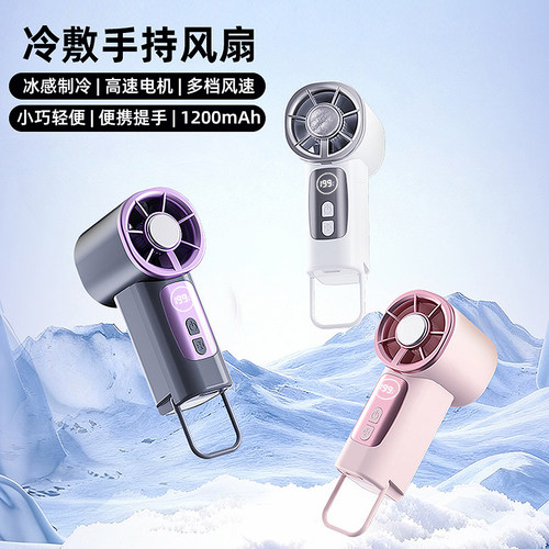 高速节能手持风扇USB迷你便携式