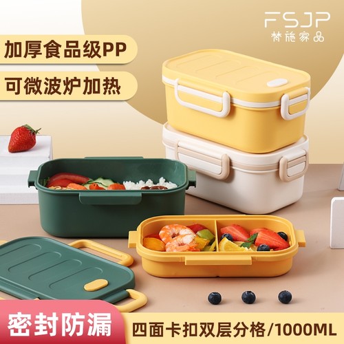 梵施家品饭盒上班族学生分隔