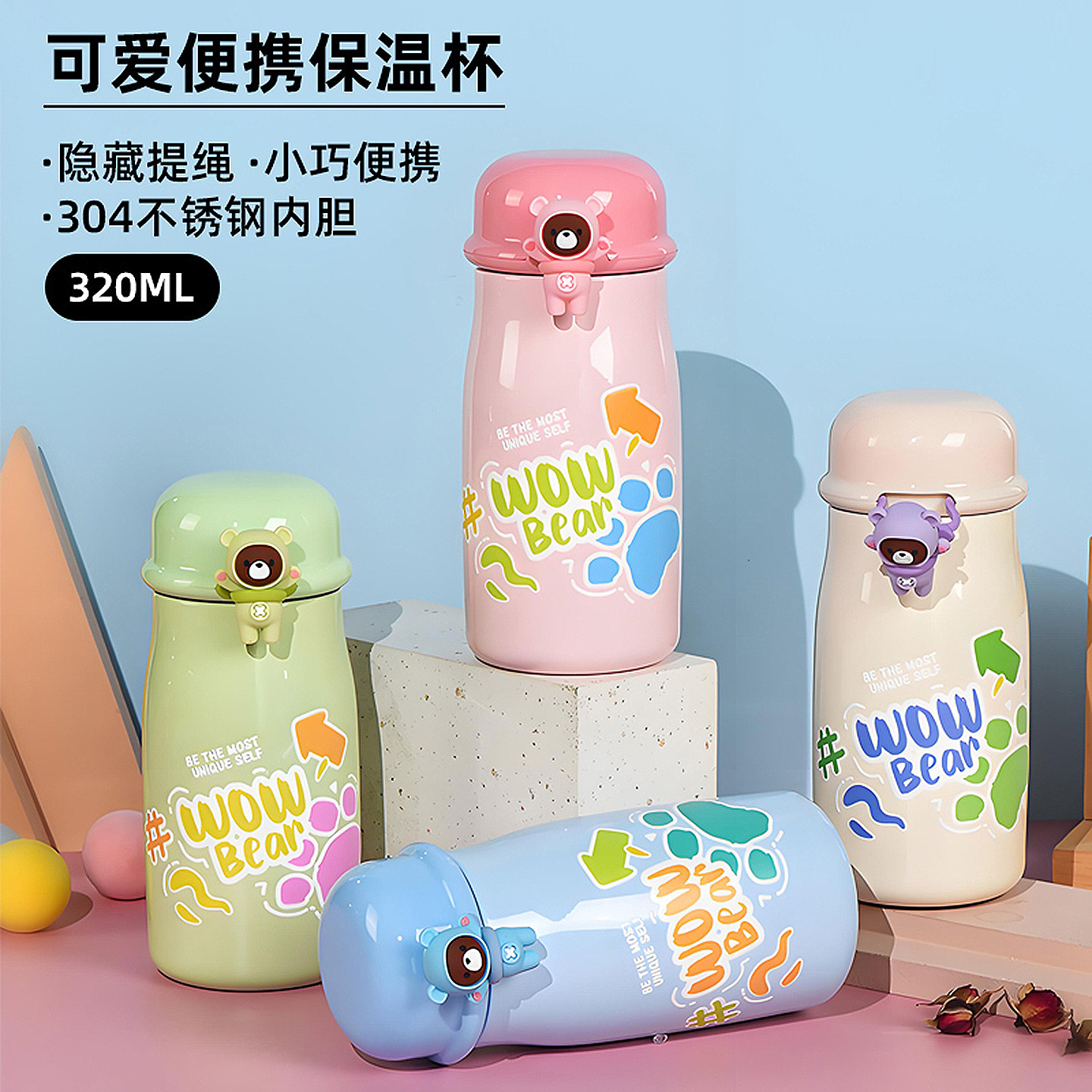 保温杯女士高颜值不锈钢学生上学礼物办公室泡茶水杯子便携提手杯