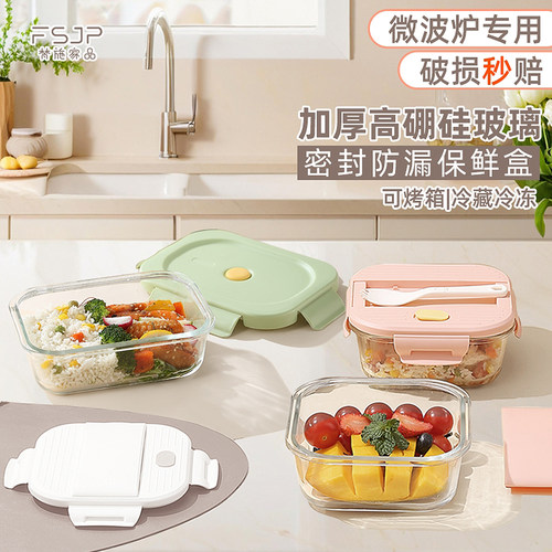 梵施家品高硼硅玻璃上班族饭盒