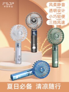范世佳品USB充电迷你手持风扇便携式创意礼品桌面郊游学生小风扇