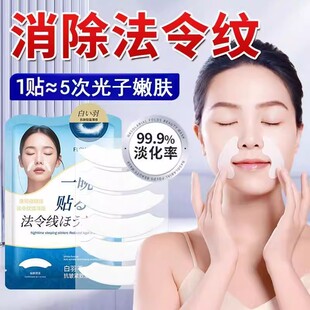 FLOWERWAY白羽毛法令纹贴睡觉专用抗皱紧致改善细纹眼贴官方正品