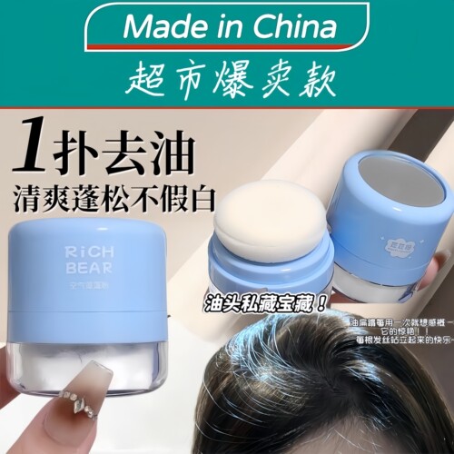 蓬蓬粉头油头蓬松神器头发蓬松粉刘海免洗去油干发男女高颅顶正品