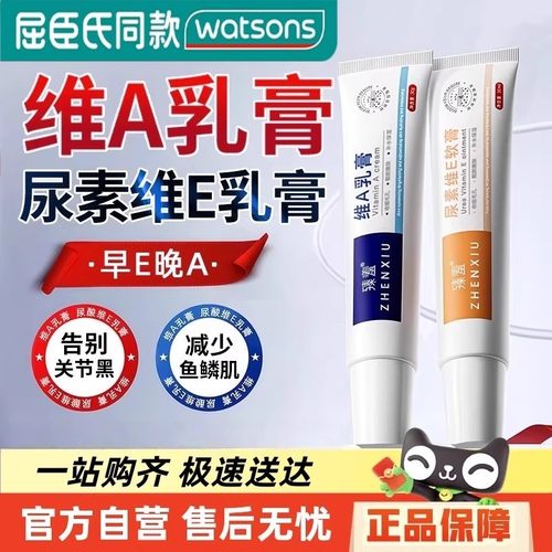 维a酸乳胶膏淡化黑色素沉淀和尿素软膏维e去鸡皮淡化黑色素沉淀