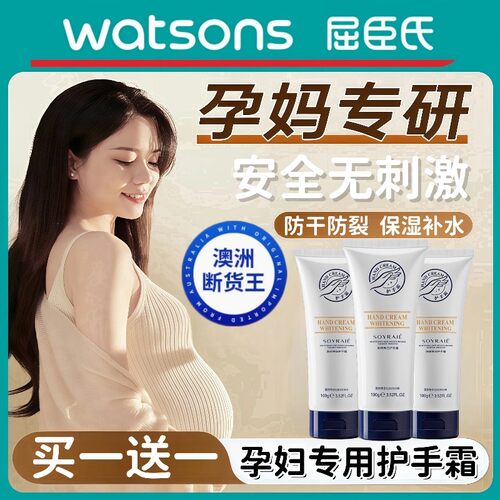 无香孕妇可用秋冬防干裂护手霜