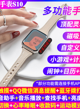 2026新款WatchS10智能手表全屏多功能充电运动蓝牙通话小蛮腰皮带