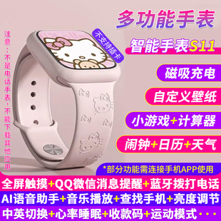 2026新款WatchS11智能手表全屏多功能充电运动手环蓝牙通话凯蒂猫