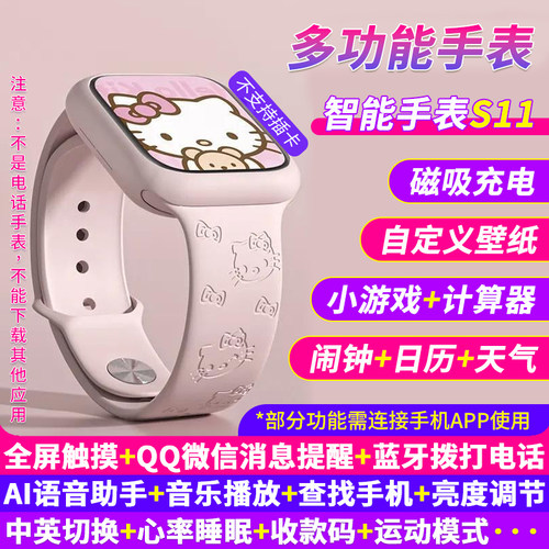 2026新款WatchS11智能手表全屏多功能充电运动手环蓝牙通话凯蒂猫
