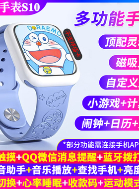 2026新款WatchS10智能手表全屏多功能充电运动手环蓝牙通话哆啦猫