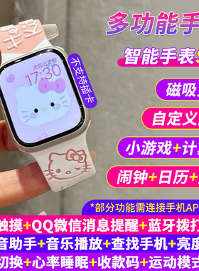 凯蒂猫多功能智能手表WatchS11