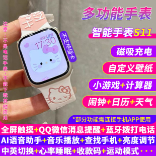 2026新款智能手表全屏多功能充电运动手环蓝牙通话凯蒂猫WatchS11