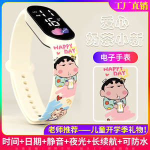 爱心奶茶蜡笔小新学生运动手环表硅胶印花儿童手表时尚夜光可防水