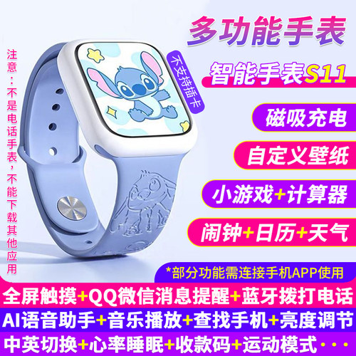 2026新款WatchS11智能手表全屏多功能充电运动手环蓝牙通话史迪仔