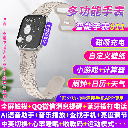 2026新款WatchS11智能手表全屏多功能充电运动手环蓝牙通话山茶花