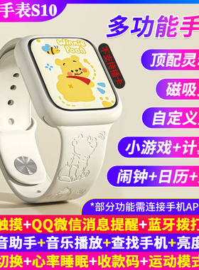 2026新款WatchS10智能手表全屏多功能充电运动手环蓝牙通话维尼熊