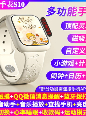 2026新款WatchS10智能手表全屏多功能充电运动手环蓝牙通话小王子