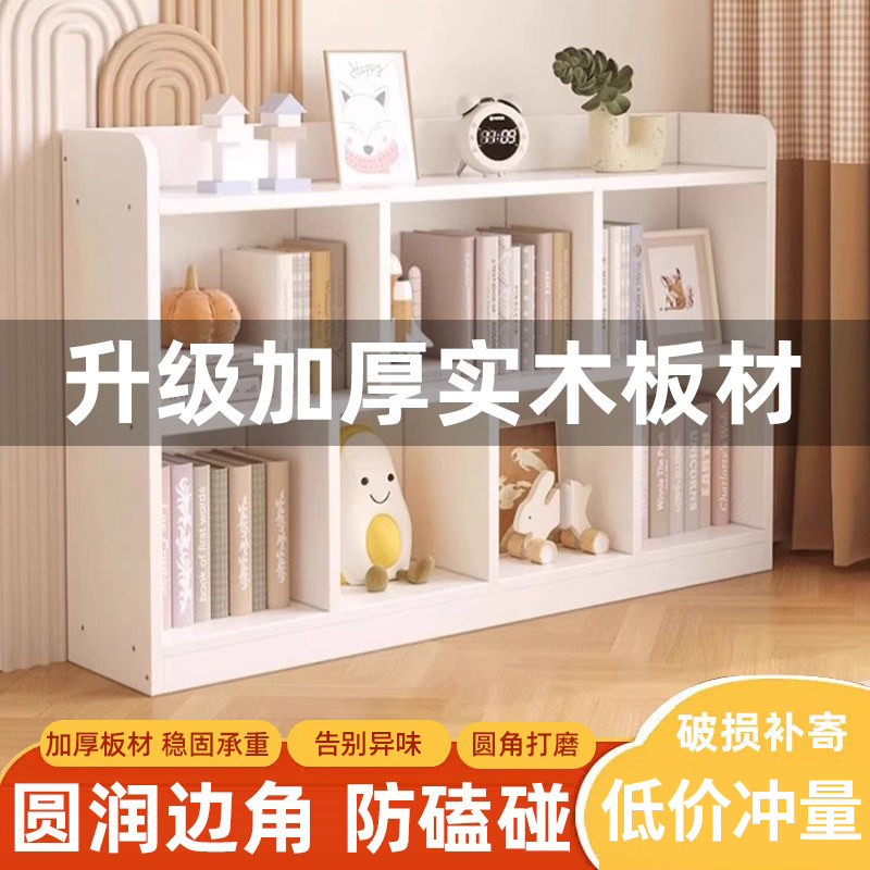 实木书架落地置物架一体靠墙展示架学生儿童书柜阅读架可定制矮柜