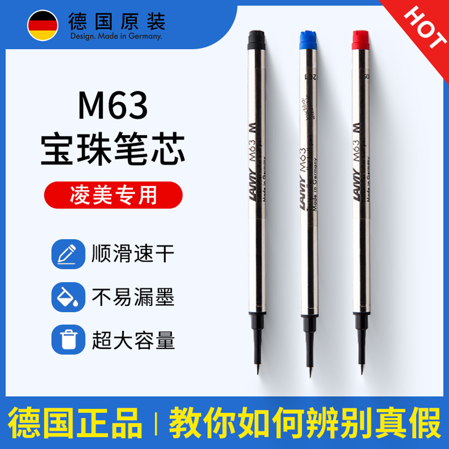 买0.5mmF尖的进！凌美笔芯M63图片