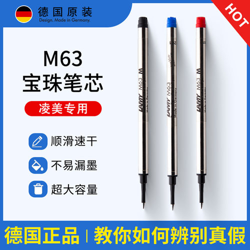 买0.5mmF尖的进！凌美笔芯M63