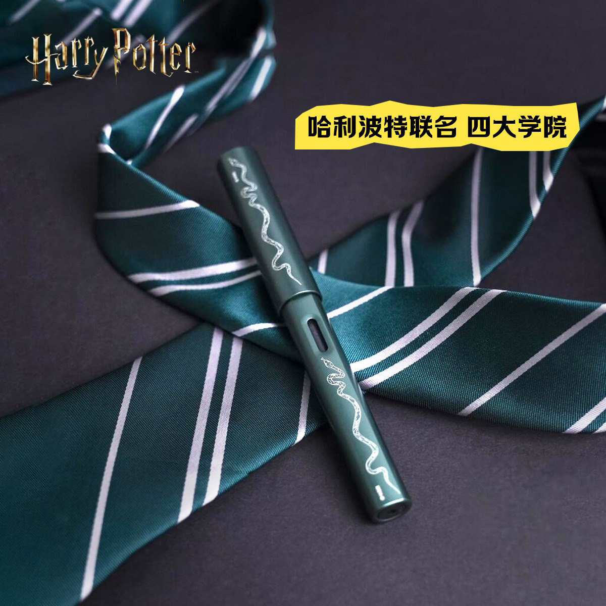凌美哈利波特联名钢笔限量版图片