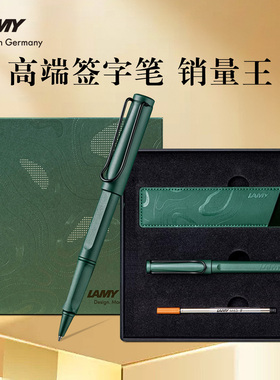 新年礼物高端签字笔凌美LAMY宝珠笔商务高档礼盒男女士领导高级