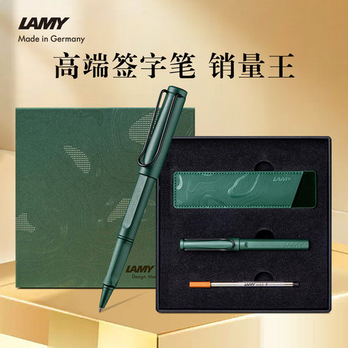 【官方正品】凌美高端签字笔