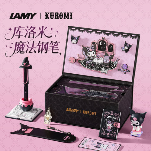 【立减20元】LAMY库洛米联名钢笔