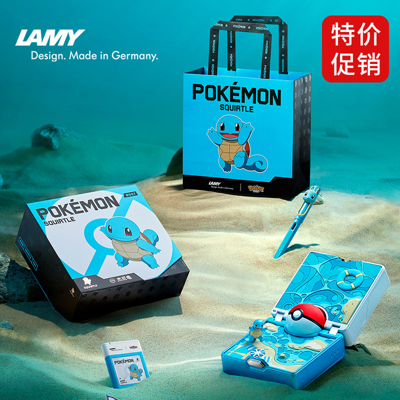 毕业礼物LAMY凌美钢笔宝可梦礼盒德国林美狩猎十大名牌杰尼龟