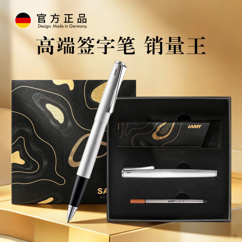 【官方正品】凌美高端宝珠笔礼盒