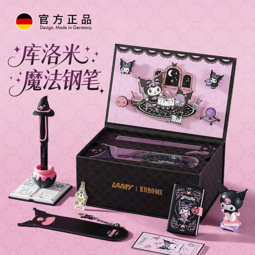 【立减20元】LAMY库洛米联名钢笔