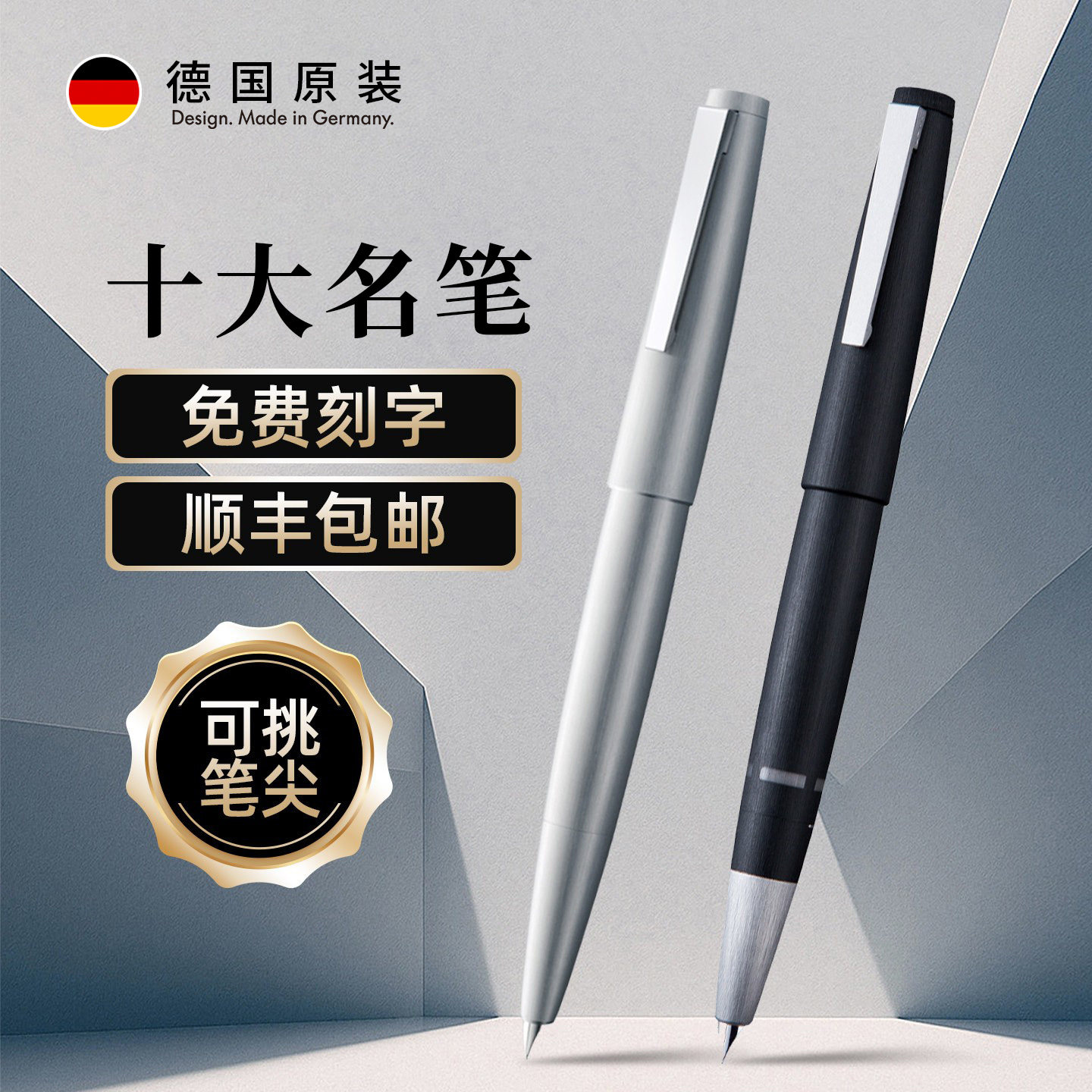 【十大名笔】LAMY2000高端钢笔图片